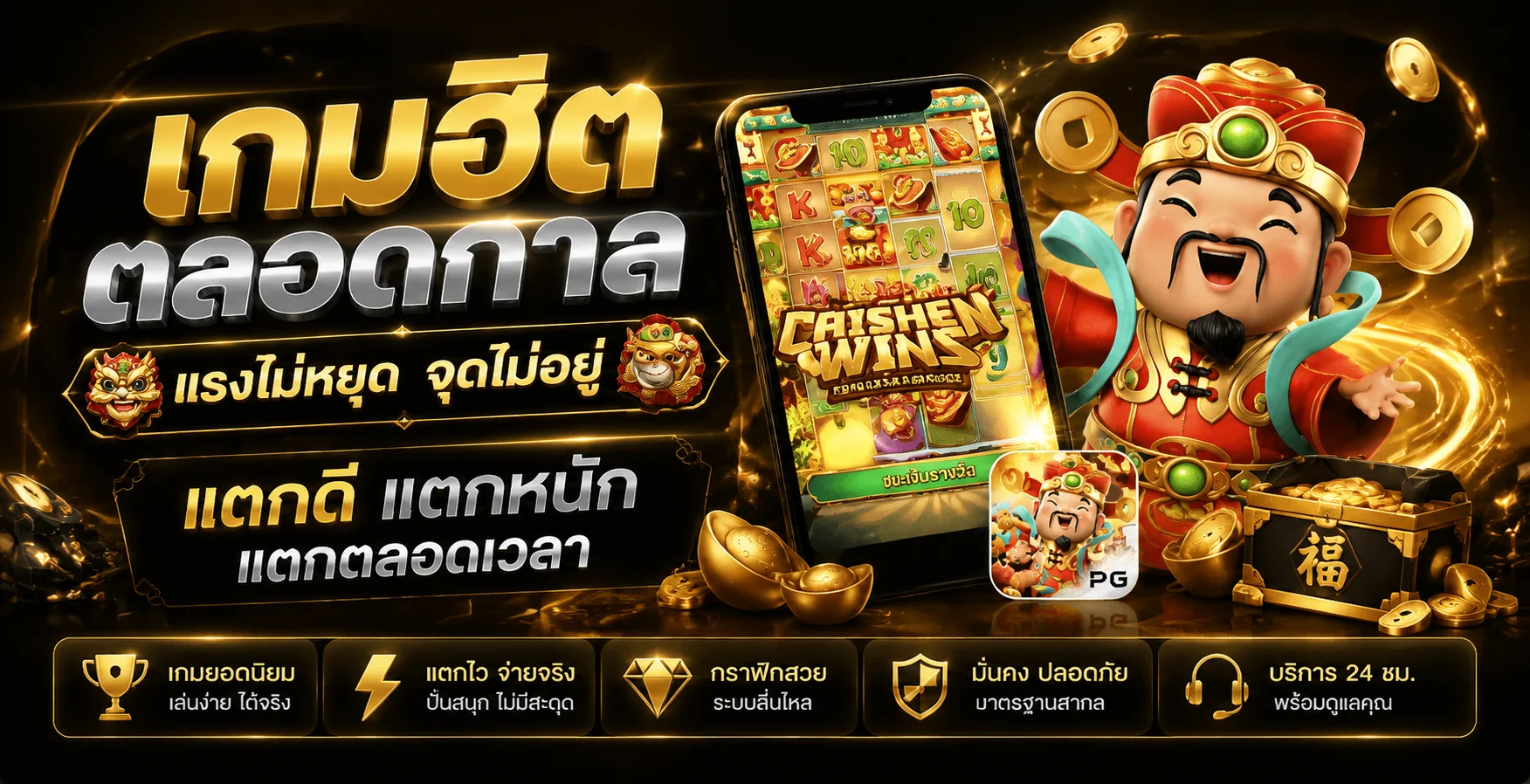 ระบบฝากถอนออโต้ VG98 รองรับทุกธนาคาร