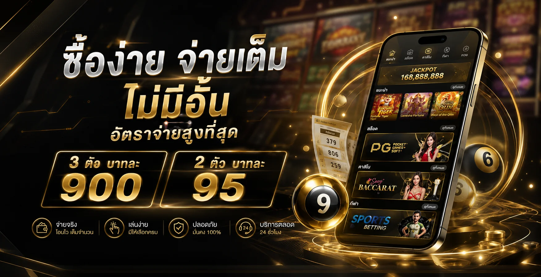 หวยออนไลน์ VG98 ครบทุกประเภทจ่ายเรตสูง