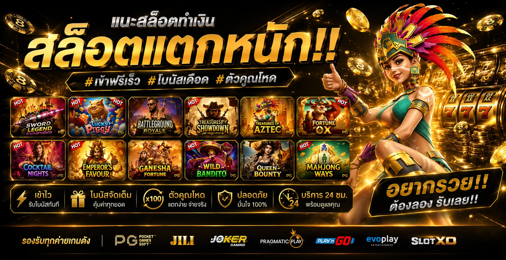 สล็อตออนไลน์ VG98 รวมค่ายเกมดังครบทุกค่าย
